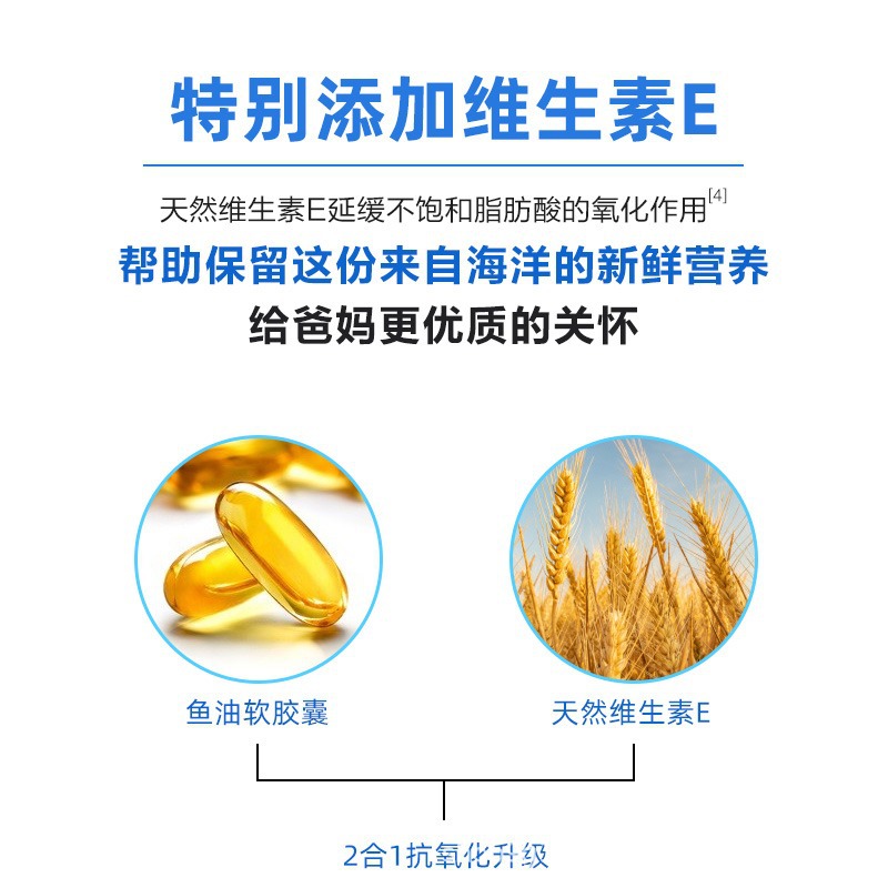 搭档鱼油软胶囊 60粒OEM代加工