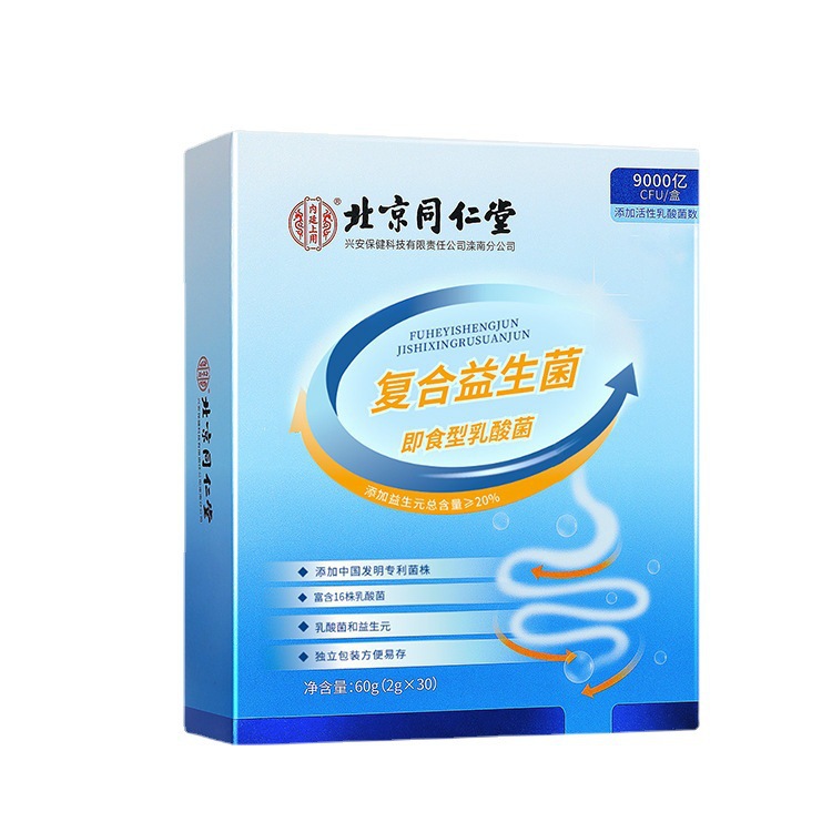 内廷上用复合益生菌即食型乳酸菌60g 一件代发授权OEM代加工