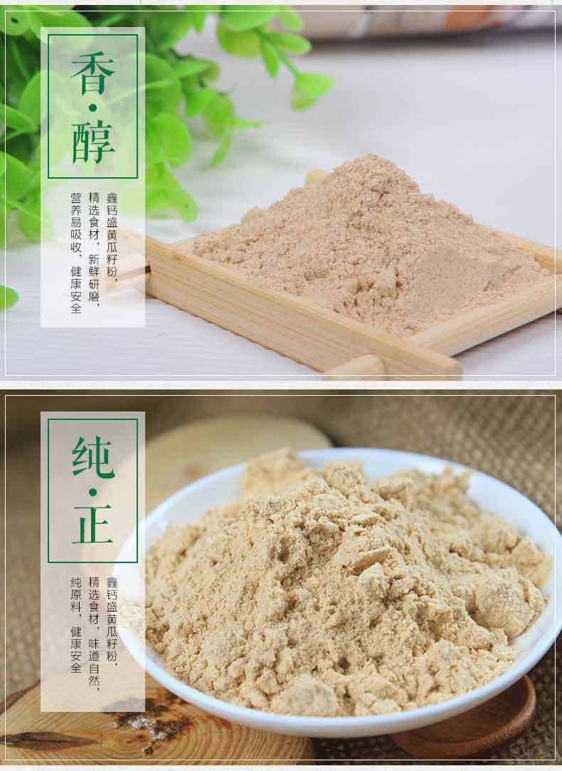黄瓜籽粉熟子粉250g五谷杂粮代餐粉冲调速食代餐粉果蔬籽粉罐装OEM代加工