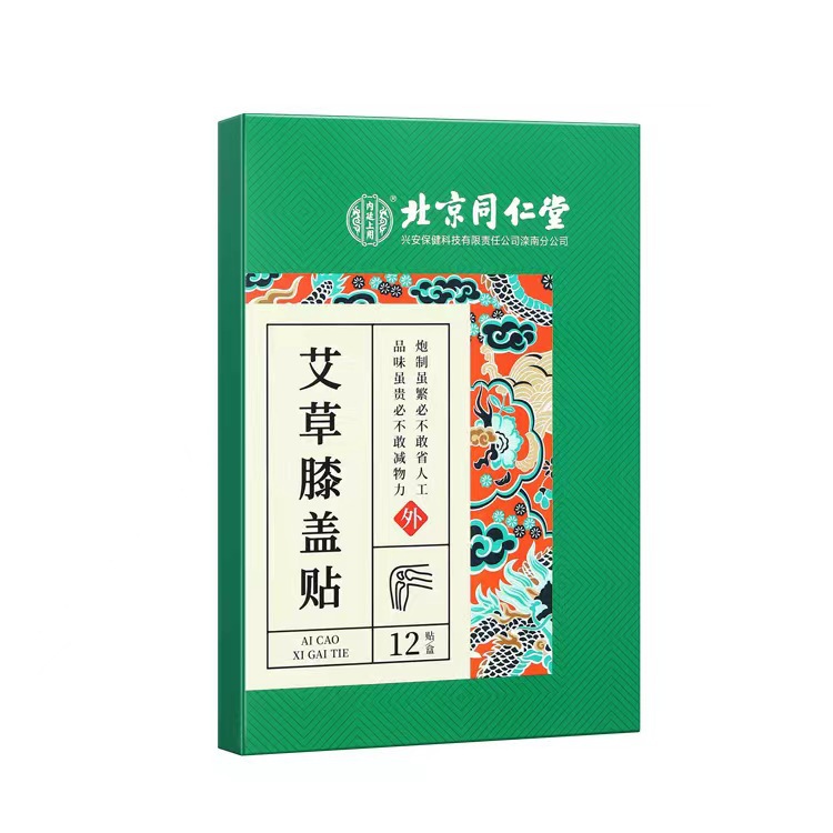 艾草颈椎贴腰椎贴膝盖贴内廷上用止疼痛艾草贴批发代发OEM代加工