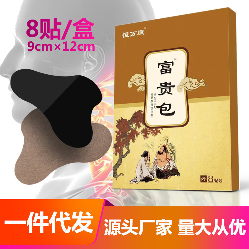 恒万康富贵包贴颈椎贴艾草贴发热贴膏药贴OEM代加工