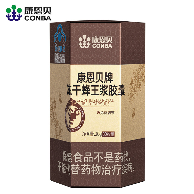 冻干蜂王浆胶囊20gOEM代加工
