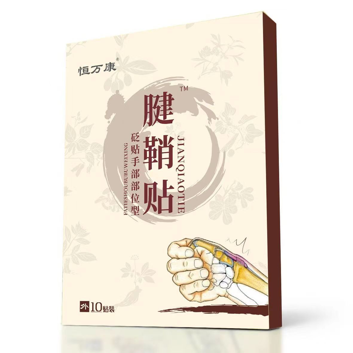 腱鞘贴艾草贴艾灸贴生姜贴膏药贴OEM代加工