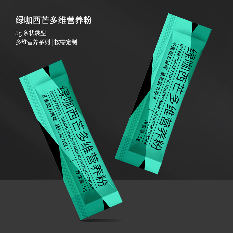 绿咖啡西芒多维生素营养粉白芸豆代餐粉膳食纤维冲剂OEM代加工