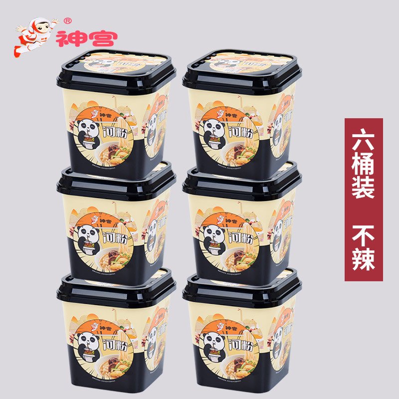黄精炖鸡味河粉12桶装整箱非油炸免煮广东河粉速食泡面OEM代加工