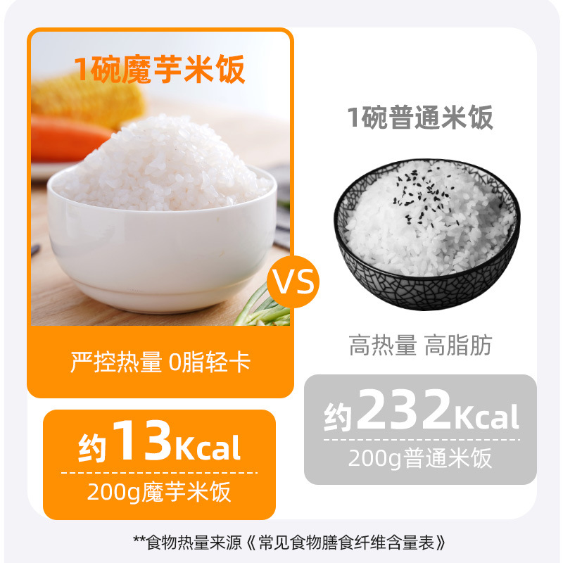 魔芋米280g低脂低卡低热量免煮即食饭代餐速食方便代餐饱腹主食OEM代加工