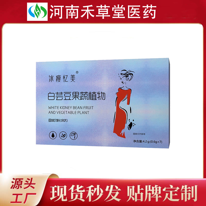 现货白芸豆益生菌果蔬咀嚼片代餐饱腹片魔芋压片糖果源头OEM代加工