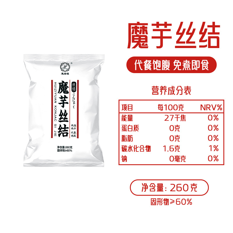 魔芋丝结魔芋粉丝面260g低卡0脂即食关东煮涮火锅配菜代餐纯速食OEM代加工