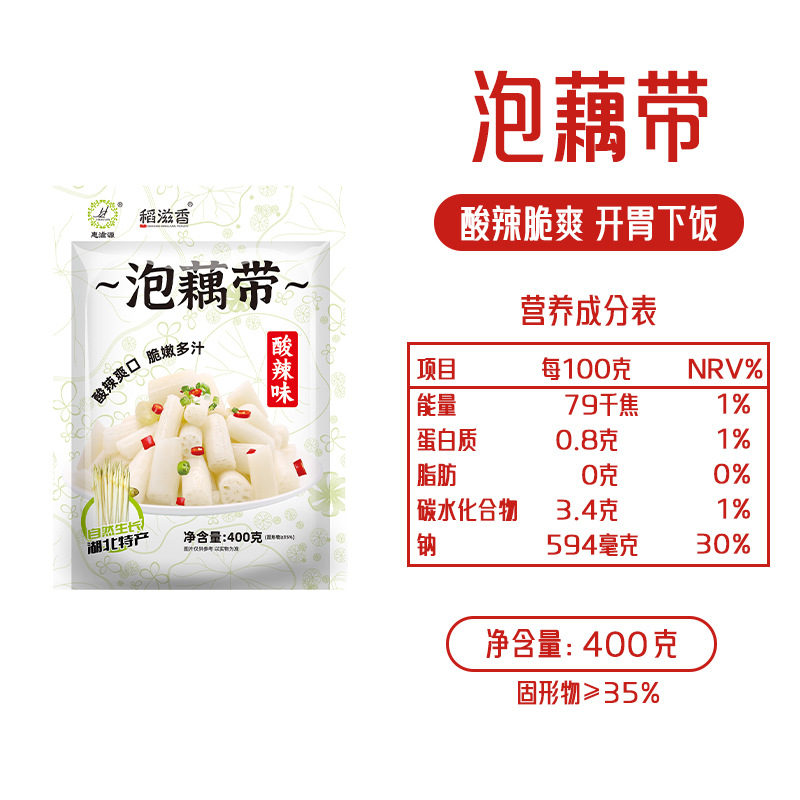 湖北稻滋香食品有限公司