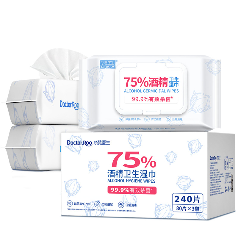 75%酒精湿巾75度消毒湿巾独立包装80抽OEM代加工