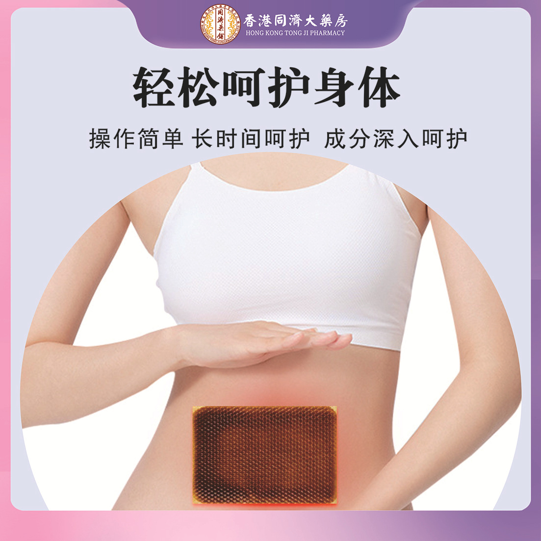 草本能量膜5贴装塑形纤姿凝胶贴代发懒人大肚贴OEM代加工
