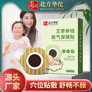 北方华佗艾草参桂胀气保健贴肠胃贴OEM代加工