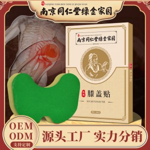 南京同仁堂绿金家园膝盖贴OEM代加工