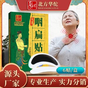 北方华佗艾草咽扁贴OEM代加工