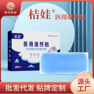 儿童医用退热贴OEM代加工