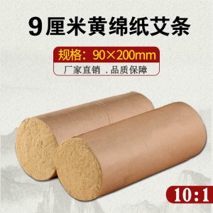 五年陈9厘米艾条艾柱OEM代加工