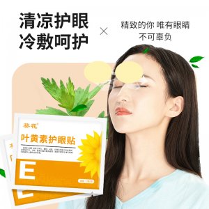 葵花眼贴 OEM代加工