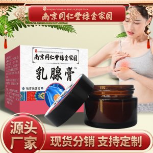 南京同仁堂绿金家园乳腺膏OEM代加工