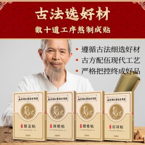南京同仁堂绿金家园艾草贴OEM代加工