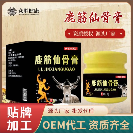 oem鹿筋仙骨膏贴牌代加工,提供原材料