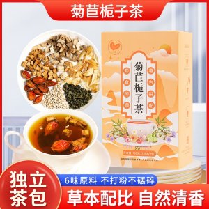 菊苣栀子茶OEM代加工