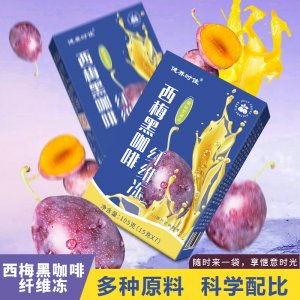 西梅黑咖啡纤维果冻 食用西梅SOSO果冻酵素果冻 源头厂家批发代发