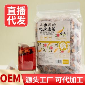 人参桂圆黑枸杞桑葚干玫瑰花茶组合养生茶OEM代加工