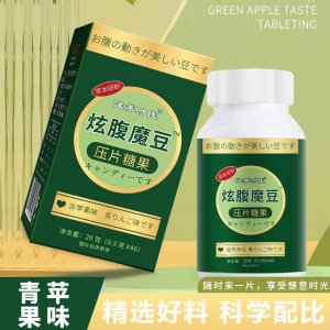 炫腹魔豆 白芸豆壳寡糖压片糖果抖音快手网红食品咀嚼片代发批发