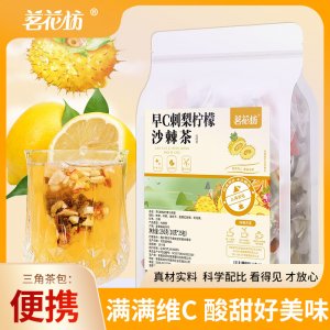 早c刺梨柠檬沙棘茶OEM代加工