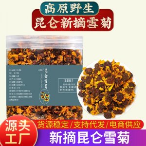 昆仑雪菊 新摘正品天山菊花茶胎菊野菊花抖快同款 工厂批发代发