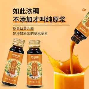 沙棘原浆OEM代加工