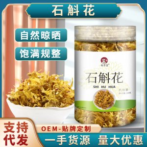 霍山石斛花茶罐装OEM代加工