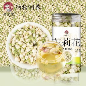 茉莉花茶罐装OEM代加工