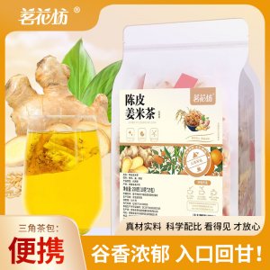 陈皮姜米茶OEM代加工