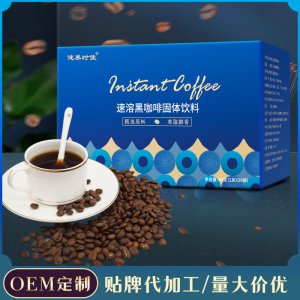 小蓝盒黑咖啡健养时佳 速溶黑咖啡 美好抖音咖啡回忆咖啡批发代发