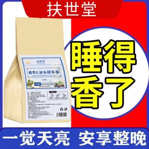 扶世堂酸枣仁百合茯苓睡眠茶袋泡非三角包养生晚安茶OEM代加工