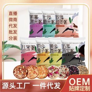 五谷杂粮粥 糙米粗粮七日杂粮粥 养生营养粥膳食搭配袋装批发代发