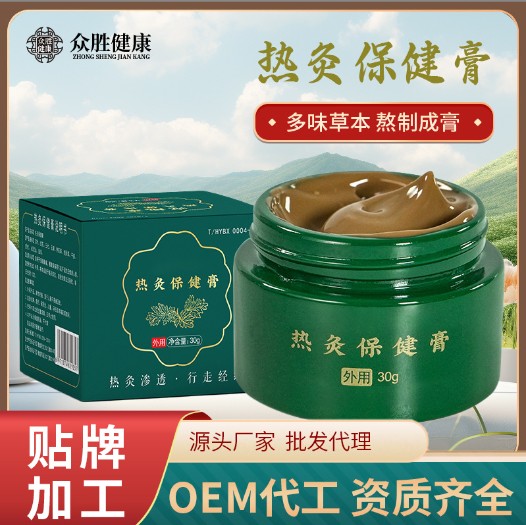 热灸保健膏oem贴牌代加工,现在知道还不晚