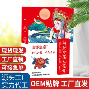 阿胶雪莲七花膏 抖快同款女人膏滋御善阿胶雪莲膏厂家批发代发