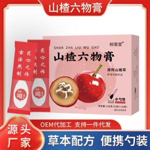 山楂六物膏滋冲泡各种膏滋熬制 勺装方便携带网红爆款 批发代发
