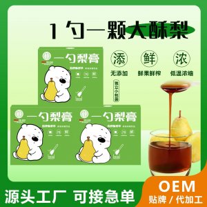 一勺梨膏 130克枇杷秋梨膏罗汉果纯手工熬制一勺梨膏现货批发代发