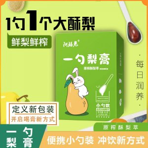 一勺梨膏 梨膏枇杷秋梨膏咳喉干咽痛秋梨膏抖快同款现货批发代发