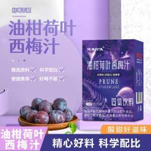 油柑荷叶西梅汁 固体饮料直播抖音快手同款益生元西梅粉批发代发