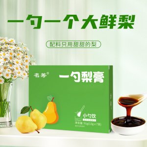 一勺梨膏雪梨膏秋梨膏小勺饮梨膏便携装一 勺梨膏原榨批发代发