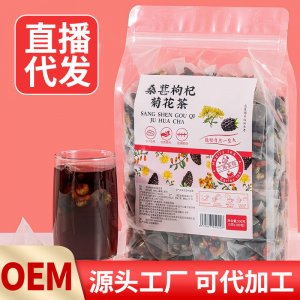 人参桂圆黑枸杞桑葚干玫瑰花茶OEM代加工