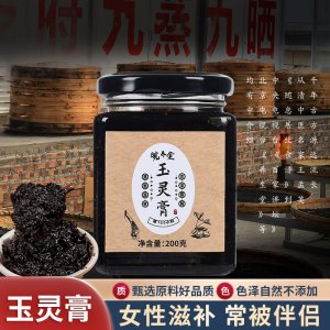 玉灵膏 网红爆款古法玉灵膏文火蒸制120小时桂圆人参现货批发代发
