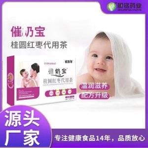 诺瑞特桂圆红枣代用茶泡袋OEM代加工