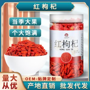 枸杞罐装花茶OEM代加工