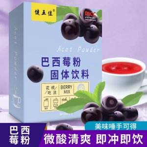 巴西莓粉果蔬纤维粉 固体饮料 西梅汁 即食西莓粉原头厂家批发代