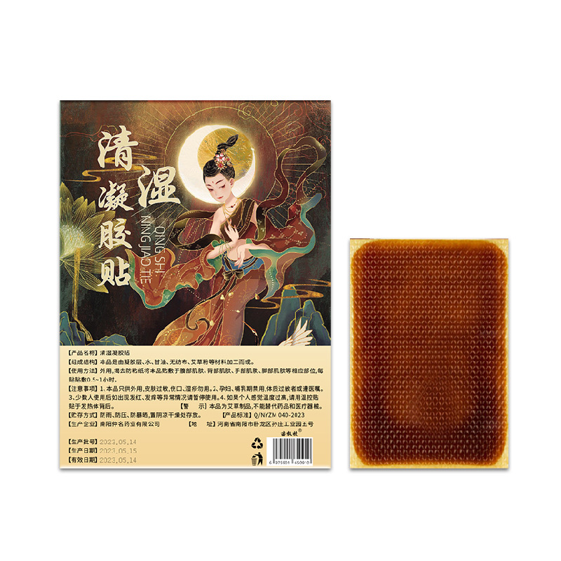 清湿贴批发艾灸贴清湿凝胶贴艾草精油热敷贴宫暖贴爆汗发热暖宝宝OEM代加工